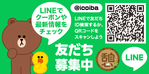 憩いばLINE公式アカウント